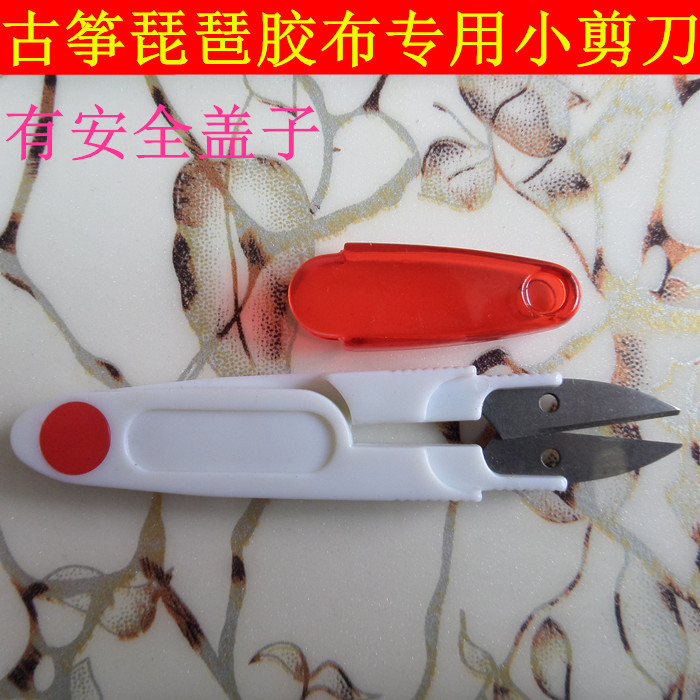 古筝胶布剪刀透气防过敏安全型便携式长款小剪刀古筝胶布专用剪刀在类目 居家布艺, 十字绣及工具配件, 十字绣工具, 剪刀中 - 来自Buy2taobao.com提供专业的淘宝代购服务