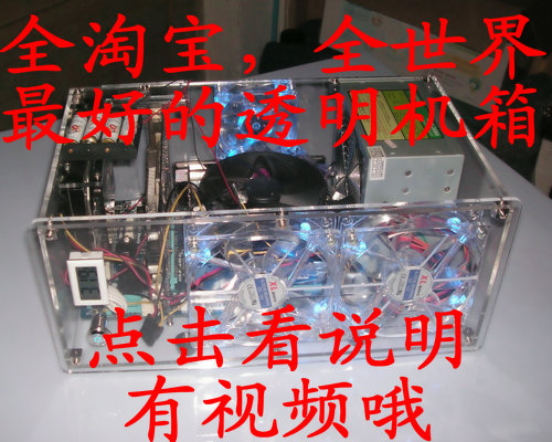 transparent Computer Case Customized Breed Complete style Acrylic Computer Case Special Offerin the Computer Hardware/Monitor/Computer Peripherals , Chassis category - from Buy2taobao.com to provide professional Taobao agent buy service
