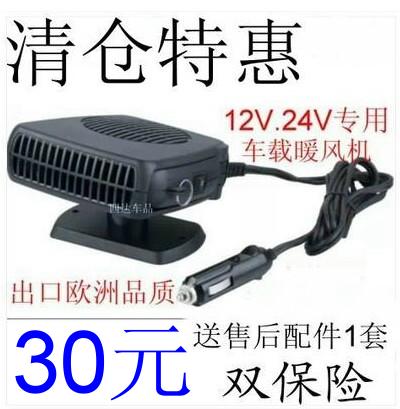 12V Heater locomotive truck crane Heater vehicle Heater 12V24V Heater Defrosting devicein the Car/Articles/Fitting/Refit , Car Audio/Car Electronics/Electric , Car Electronics/Electric , Car fans category - from Buy2taobao.com to provide professional Taobao agent buy service