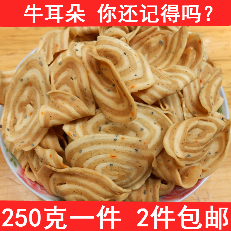 猫耳朵饼干 孕妇零食无添加剂营养食品松脆食