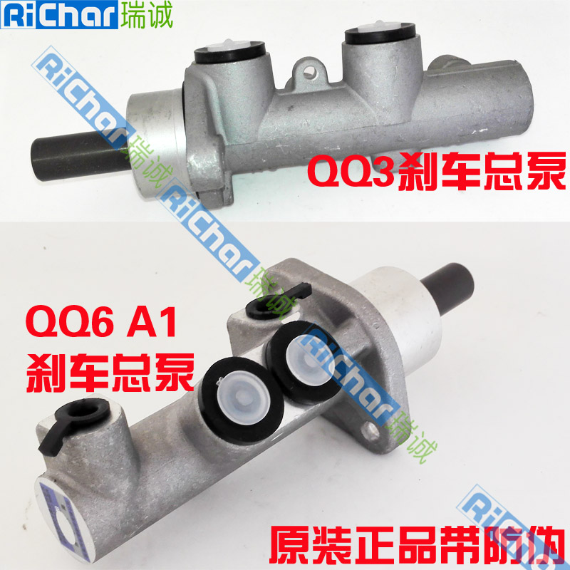 Chery A1 Brake Master Cylinder Brake master cylinder QQ6 Chery QQ3 Brake pump Cowin 1 Main pump Original quality goodsin the Car/Articles/Fitting/Refit , Auto Parts and Accessories , Brake system , Brake pump (ABS) category - from Buy2taobao.com to provide professional Taobao agent buy service
