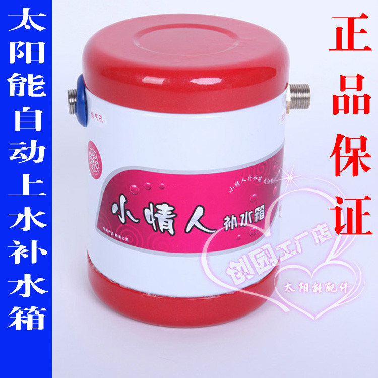 solar energy Vice tank Lovers water tank Automatic water supply Water control valve Solar water heater partsin the Basic building materials , Accessories Area , Other category - from Buy2taobao.com to provide professional Taobao agent buy service