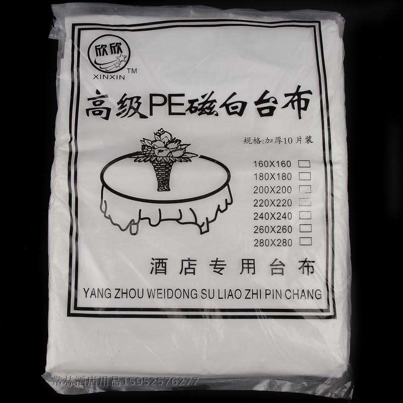 1.8m米欣欣PE磁白一次性台布特厚桌布饭店酒席塑料台布遮尘盖布|msdalam kategori pinggan mangkuk, pinggan mangkuk pakai buang, alas meja pakai buang - dari Buy2taobao.com untuk memberikan perkhidmatan ejen Taobao profesional membeli
