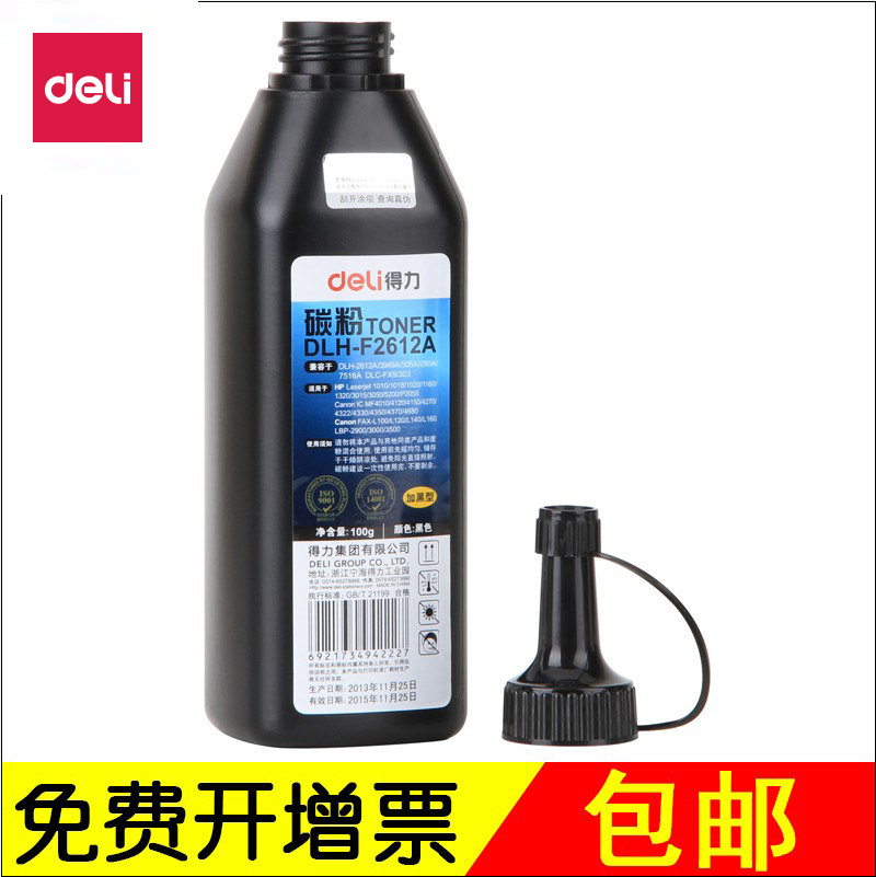 得力适用HP12A碳粉HP1020 M1005 HP1005打印机墨粉Q2612A HP1010在类目 办公设备/耗材/相关服务, 墨粉硒鼓耗材类, 墨粉/碳粉中 - 来自Buy2taobao.com提供专业的淘宝代购服务