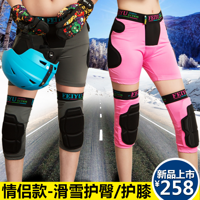 滑雪之家新款滑雪护臀裤护膝套装成人防摔裤单双板男女款滑雪护具在类目 户外/登山/野营/旅行用品, 专项户外运动装备, 滑雪装备, 滑雪护具中 - 来自Buy2taobao.com提供专业的淘宝代购服务