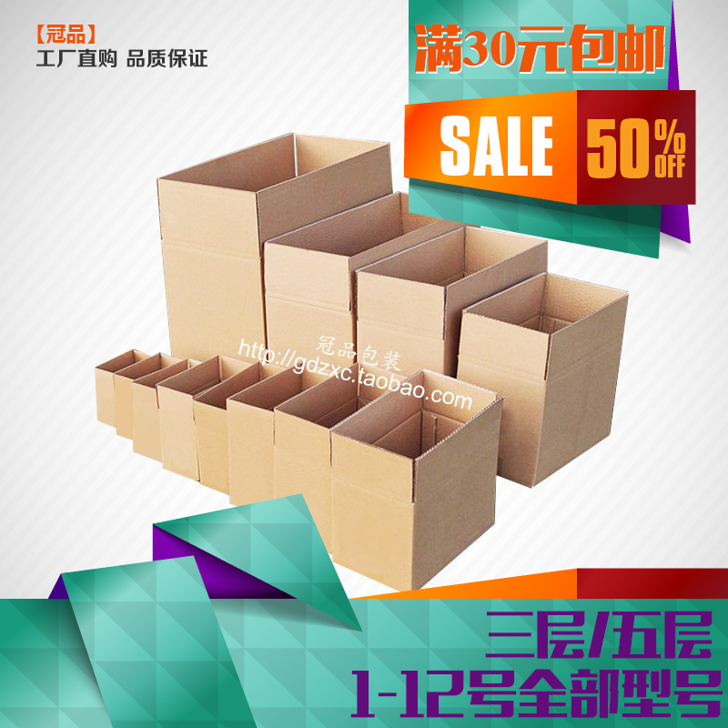 紙箱硬紙箱盒子搬家包裝紙盒瓦楞紙箱快遞箱飛機盒子優質加硬定制在類目 個性定製/設計服務/DIY, 包裝用品定製, 包裝紙箱中 - 來自Buy2taobao.com提供專業的淘寶代購服務