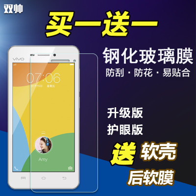 双帅 步步高VIVO Y31钢化玻璃膜 VIVOY31A手