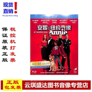 正版包发票(包发票)电影，安妮纽约奇缘，-蓝光影碟dvd