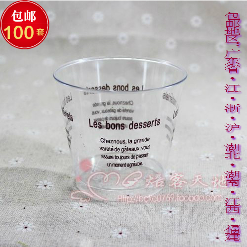 7770咖啡字提拉米苏杯/慕斯杯/果冻杯/木糠杯+盖 20个起拍|msdalam kategori pinggan mangkuk, pinggan mangkuk pakai buang, cawan plastik - dari Buy2taobao.com untuk memberikan perkhidmatan ejen Taobao profesional membeli
