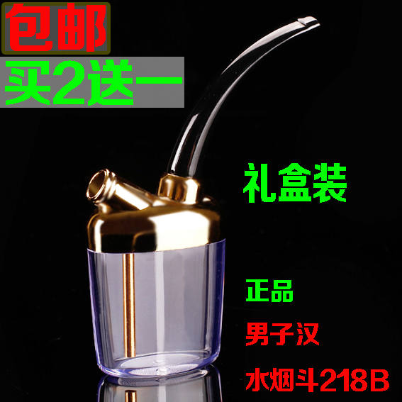 包邮秒杀男子汉218B迷你水烟壶 健康过滤水烟斗水烟嘴 配件便携在类目 ZIPPO/瑞士军刀/眼镜, 烟具, 烟斗中 - 来自Buy2taobao.com提供专业的淘宝代购服务