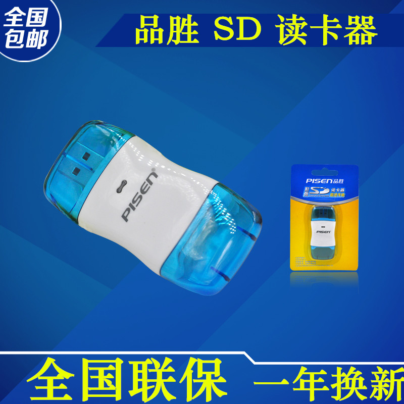 品胜SDHC SD 数码相机卡 高速SD卡读卡器 彩弧SD读卡器在类目 3C数码配件, 数码周边, 读卡器中 - 来自Buy2taobao.com提供专业的淘宝代购服务