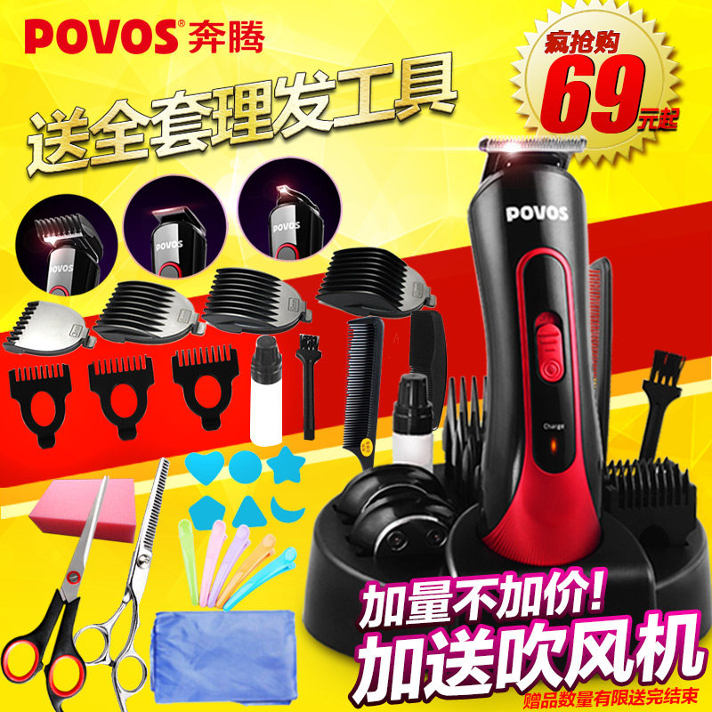 奔腾儿童理发器成人电推剪剃发器电动剃头刀婴儿静音充电式电推子