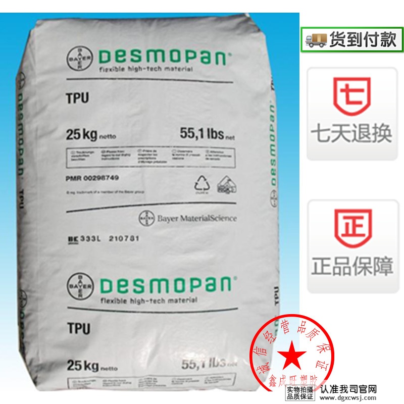 TPU原料/德国拜耳/2790A注塑级90度TPU原料 耐磨聚氨酯 食品级TPU|msdalam kategori perkakasan/alat, fastener, - Pengembangan, plug getah - dari Buy2taobao.com untuk memberikan perkhidmatan ejen Taobao profesional membeli