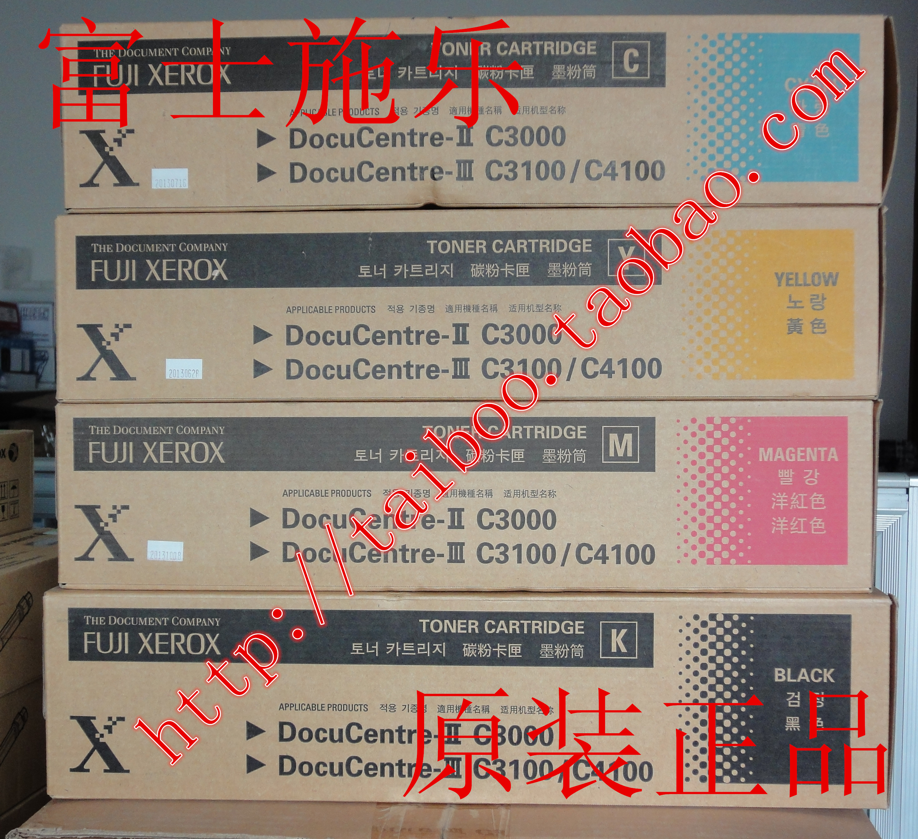 富士施樂C3000青色粉盒,富士施樂C3000青色碳粉,墨盒,墨粉在類目 辦公設備/耗材/相關服務, 墨粉硒鼓耗材類, 硒鼓/粉盒中 - 來自Buy2taobao.com提供專業的淘寶代購服務