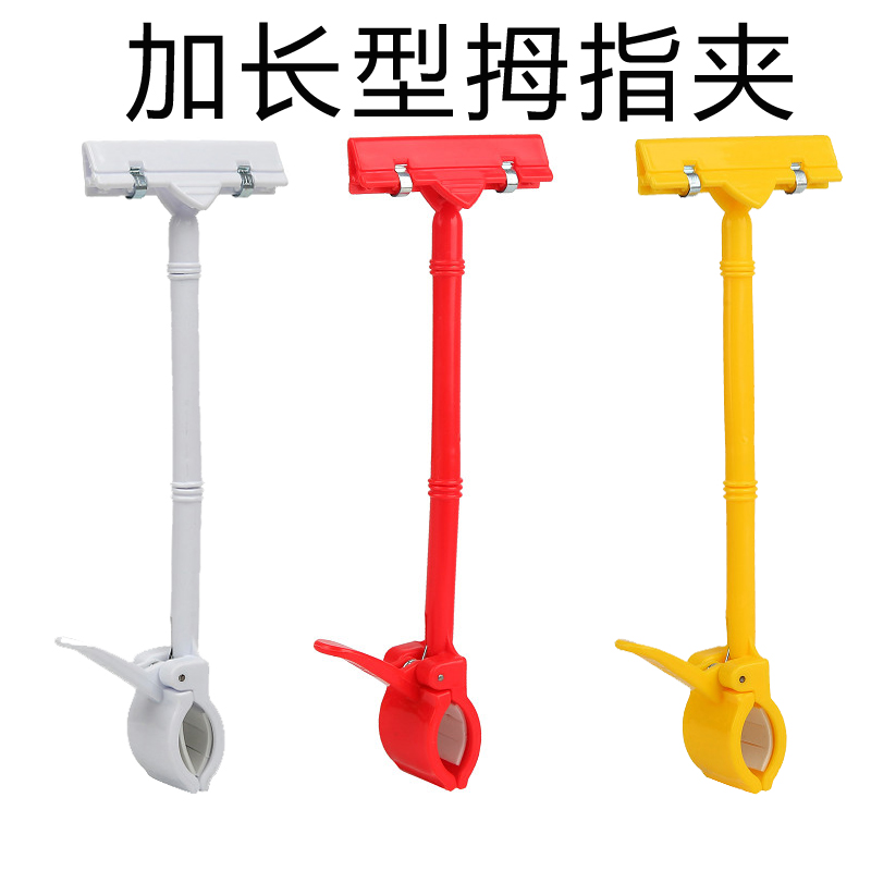 pop夹子、货架夹、pop广告夹、U型夹、大管夹、加长型拇指夹在类目 五金/工具, 手动工具, 其他手动工具, POP广告用品中 - 来自Buy2taobao.com提供专业的淘宝代购服务