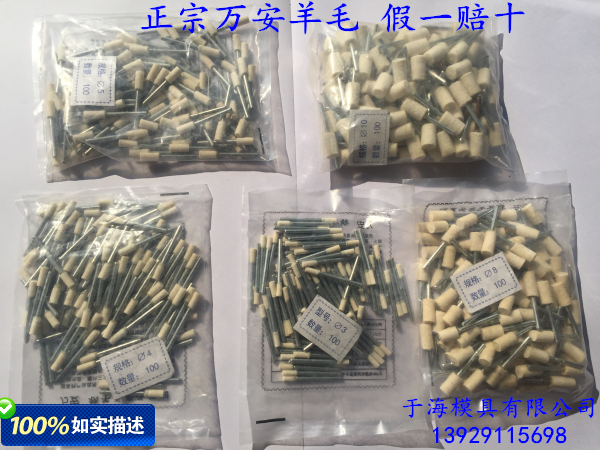 At sea Factory direct sales Wanan wool Grinding head Wool wheel Electric grinding accessories polish Polishing Materialsin the Hardware/Tool , Mechanical Hardware , Other Machine Hardware (New) category - from Buy2taobao.com to provide professional Taobao agent buy service
