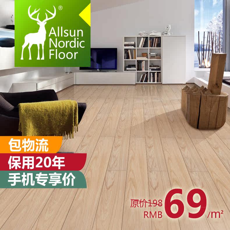 三色橡木地板强化复合木地板12mm耐磨防潮环保地板防水封蜡特价