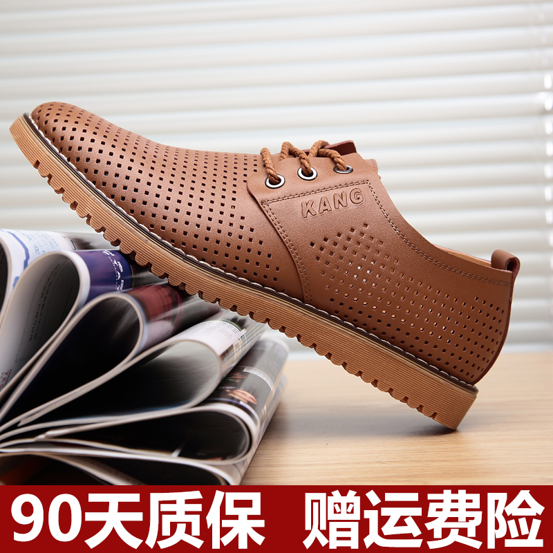 ventilation leather shoes man summer Hollow Deodorant genuine leather Dichotomanthes bottom 45 XL 46 Outsize 47 Summer soilin the Men's Shoes, Low shoes category - from Buy2taobao.com to provide professional Taobao agent buy service
