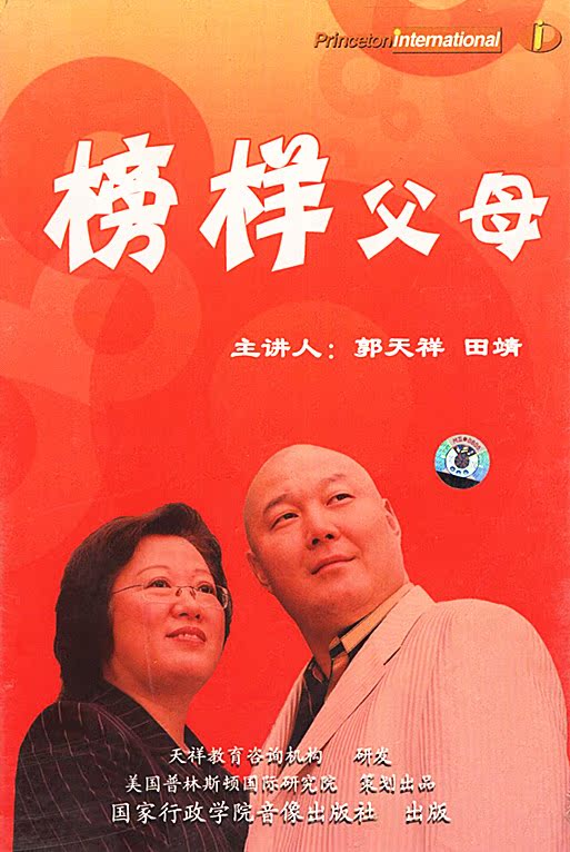 Example parent 6VCD Debates Tian Jing Speakerin the Music/Television/Star/Audio , Parenting/Children's educational audiovisual category - from Buy2taobao.com to provide professional Taobao agent buy service