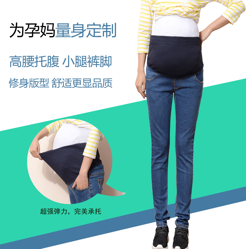 新款时尚孕妇牛仔裤子超大码200斤托腹小脚裤修身弹力孕妇春装|ruв категории Всё для беременных и кормящих, брюки для беременных женщин/опорный брюшной брюки, женские карандашные штаны - от Buy2taobao.com для оказания профессиональной услуги покупки агента Taobao