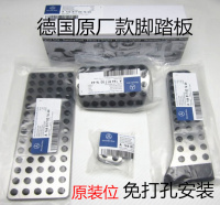 日立油门电位计-油门刹 自动手动档包邮防滑垫