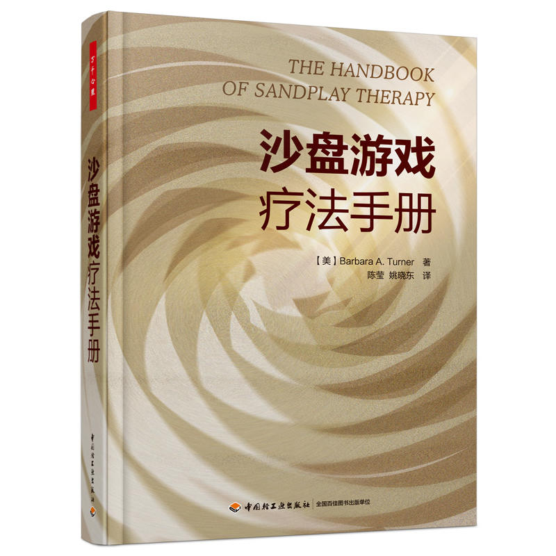 沙盘游戏疗法手册 万千心理 心理沙盘游戏疗法书籍 心理疾病健康治愈书 沙盘游戏治疗操作过程书籍 沙盘游戏治疗疗愈与转化图书籍|msdalam kategori buku/Magazine/akhbar, Kesihatan perubatan, ubat lain - dari Buy2taobao.com untuk memberikan perkhidmatan ejen Taobao profesional membeli