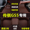 广汽传祺gs5专车，专用脚垫改装传奇全包围双层丝圈汽车环保脚垫