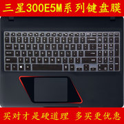 三星300E5M-L03键盘保护贴膜15.6英寸15电脑L05笔记本L08全覆盖L09防尘L04透明X0F套X0E罩X03彩色凹凸硅胶TPU
