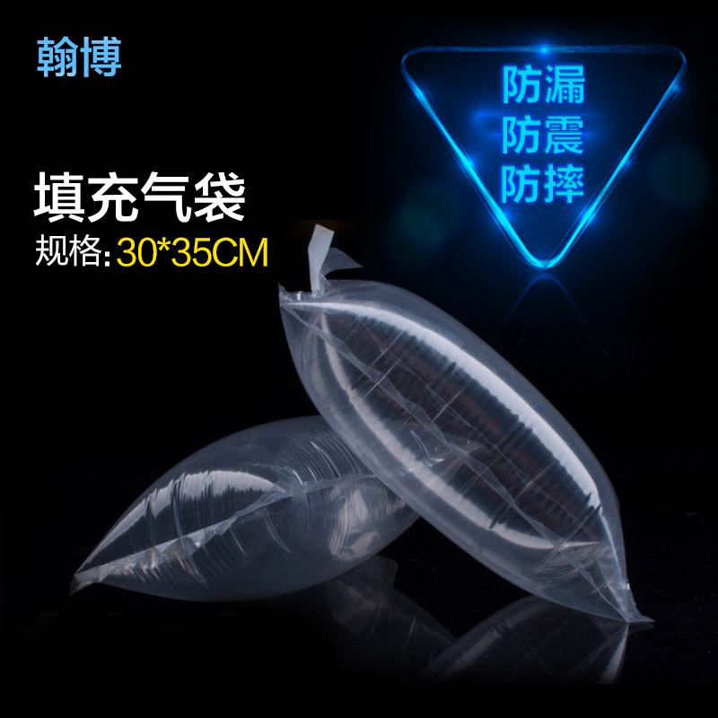 新填充气柱袋 防震气泡袋/缓冲填充袋/填充物/环保充气膜 30*35CM在类目 办公设备/耗材/相关服务, 包装设备/标牌及耗材, 气泡袋中 - 来自Buy2taobao.com提供专业的淘宝代购服务