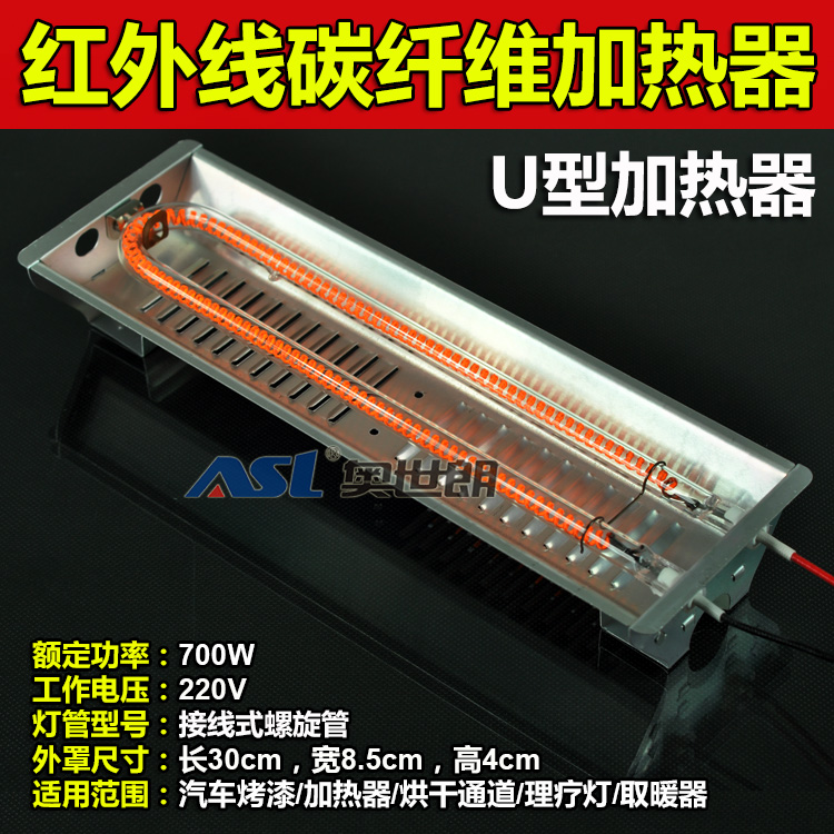 紅外線碳纖維加熱器發熱器電熱器短波紅外線烤燈汽車烤漆取暖理療在類目 五金/工具, 機電五金, 電熱設備, 電熱圈/片/盤/板中 - 來自Buy2taobao.com提供專業的淘寶代購服務