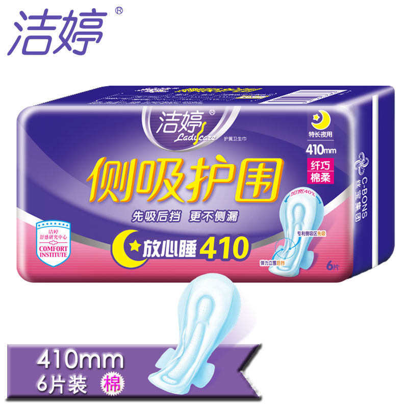 【天猫超市】洁婷侧吸卫生巾特长夜用棉柔产妇卫生巾6片410mm