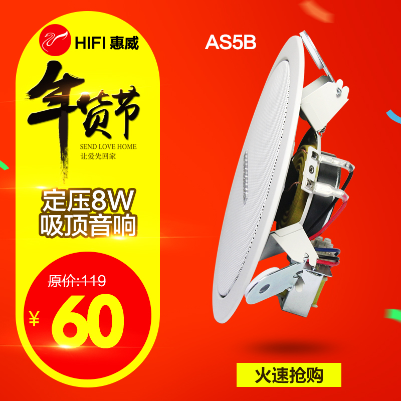 吸顶音箱吸顶喇叭 天花喇叭 吸顶音响206喇叭在类目 影音电器, 工程解决方案中 - 来自Buy2taobao.com提供专业的淘宝代购服务