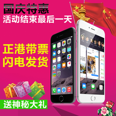 上下架计划:原封Apple/苹果 iPhone 6 港版代购iPhone 6 Plus三网手机现货