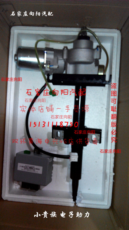 Bicyclic Auto Parts Red star Aristocracy direction Steering Electronics Electronics Help With controlin the Car/Articles/Fitting/Refit , Auto Parts and Accessories , Steering System , Steering assembly category - from Buy2taobao.com to provide professional Taobao agent buy service