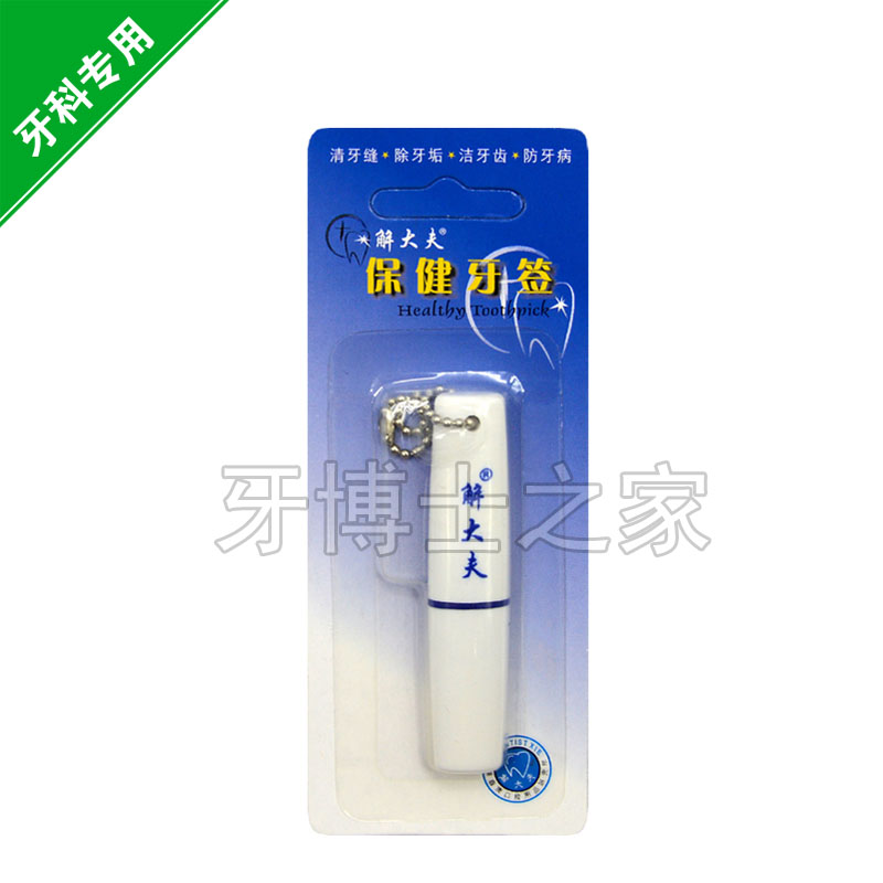 Xie doctor Healthcare Toothpick Repeat Use Glister Halitosis Portable Floss Gums atrophy 5in the Care cleaners/Sanitary napkins/Paper/Aromatherapy , Shampoo bath/Personal cleanliness , Oral Care , Floss/Floss category - from Buy2taobao.com to provide professional Taobao agent buy service