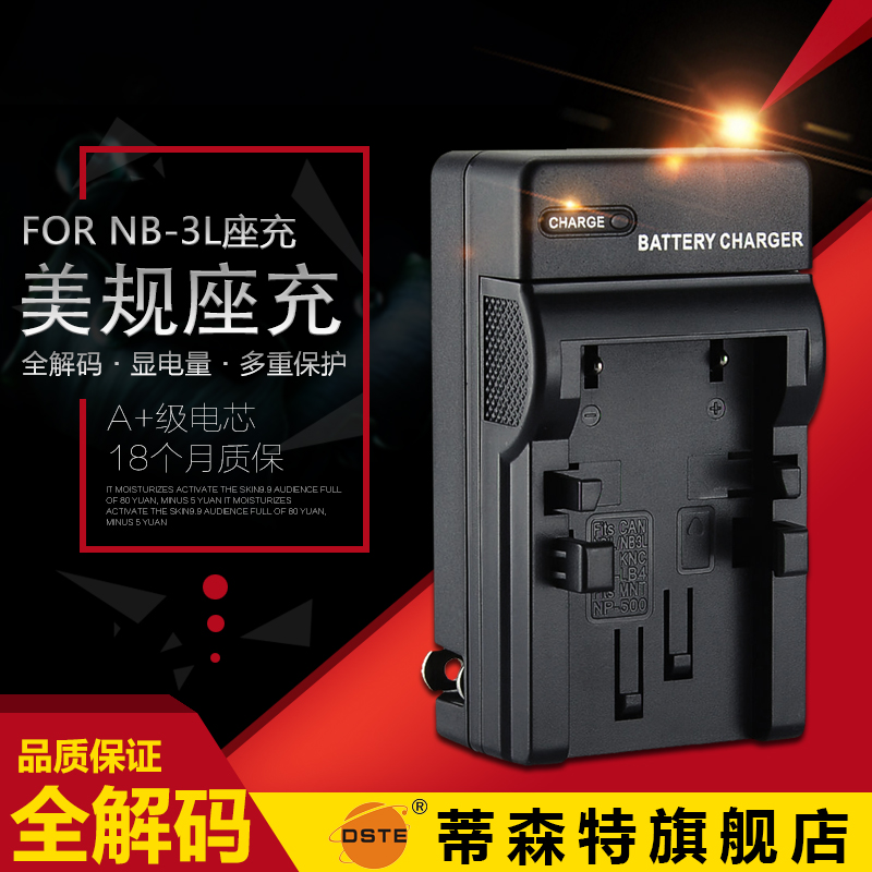 蒂森特NB-3L适用佳能 电池IXUS 750 700 IIs i5 SD20充电器|ruв категории Цифровые аксессуары, цифровая фотокамера аксессуары, цифровой фотоаппарат зарядное устройство - от Buy2taobao.com для оказания профессиональной услуги покупки агента Taobao