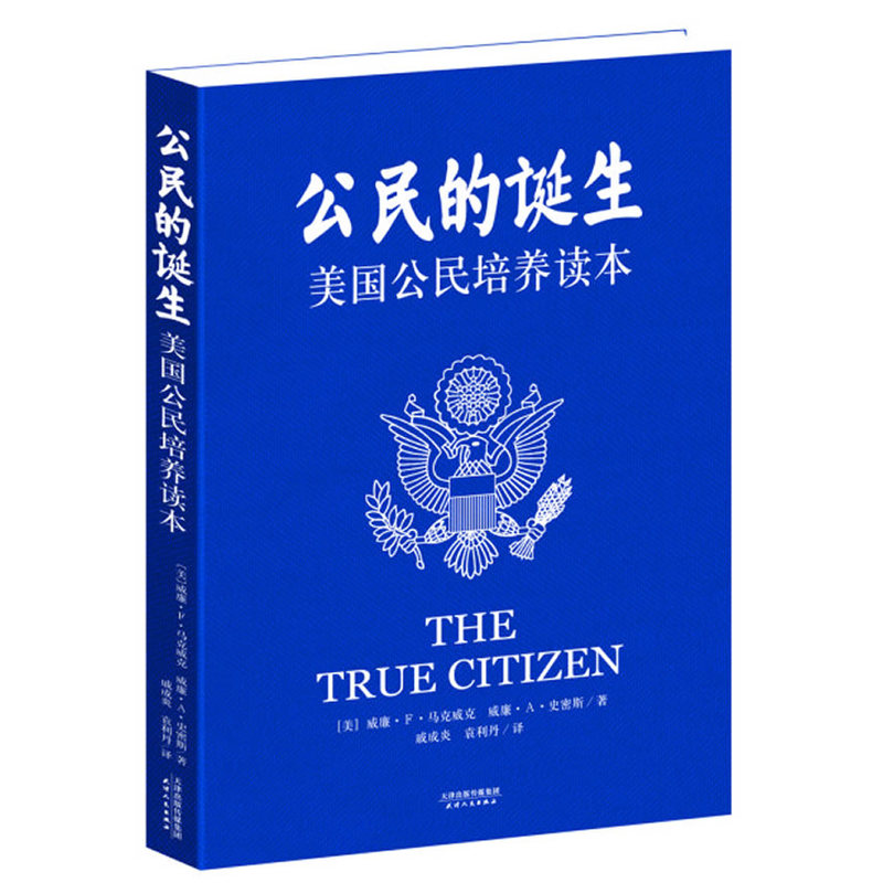 Born citizens:American citizen culture Reading bookin the Books/Magazine/Newspaper , Social Sciences , Foreign social category - from Buy2taobao.com to provide professional Taobao agent buy service
