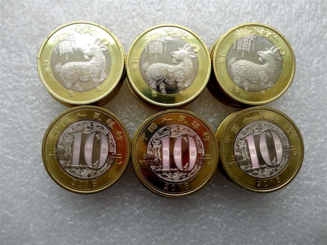 2015年羊年纪念币.生肖羊流通纪念币10元硬币