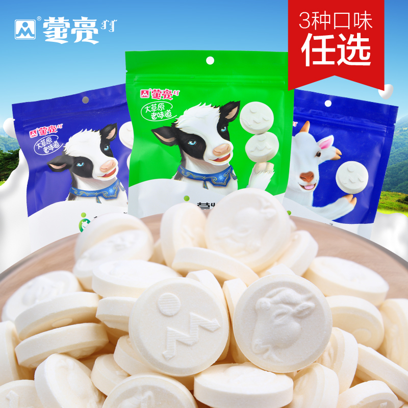 【蒙亮】内蒙古特产零食奶片 草原奶贝 三种口味 252g*2袋|msdalam kategori makanan ringan/Nuts/Specialty, keju/Dairy/, tablet susu - dari Buy2taobao.com untuk memberikan perkhidmatan ejen Taobao profesional membeli