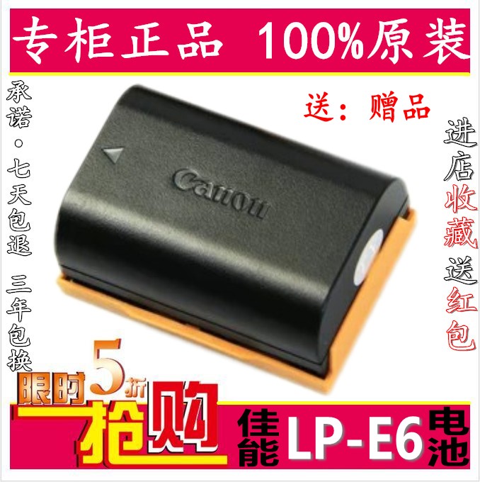 佳能LP-E6原装电池5D2 5D3 mark ii iii 7d 60D 6D 70D锂电池LPE6|msdalam kategori Aksesori Digital 3C, Kamera Digital, Bateri kamera digital - dari Buy2taobao.com untuk memberikan perkhidmatan ejen Taobao profesional membeli