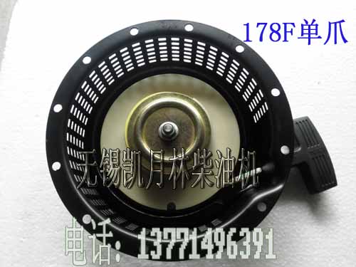 单缸小型柴油机启动器启动柴油拉盘总成凯马178单爪2只包邮送拉绳在类目 五金/工具, 机电五金, 内燃机, 柴油机中 - 来自Buy2taobao.com提供专业的淘宝代购服务