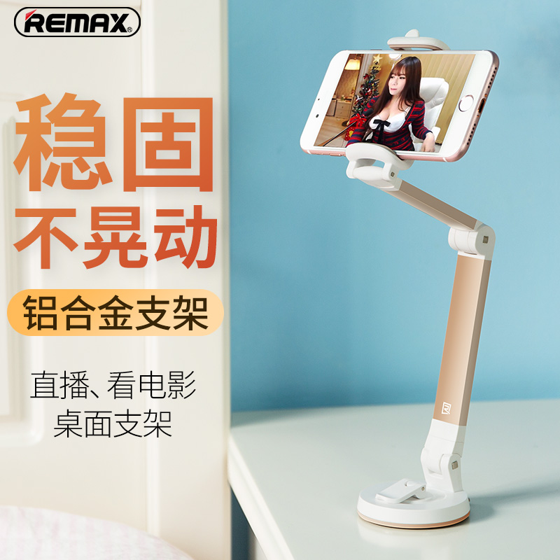 Remax直播手机支架桌面懒人床头吸盘式映客看电视手机架便携网红|msdalam kategori Aksesori Digital 3C, Aksesori telefon bimbit, pemegang telefon/pemegang telefon bimbit - dari Buy2taobao.com untuk memberikan perkhidmatan ejen Taobao profesional membeli