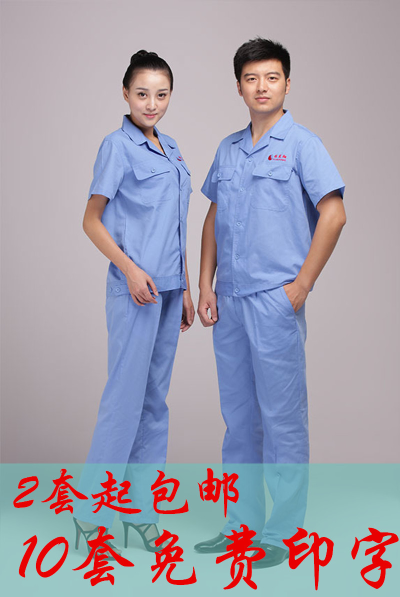 包邮 依莱翔 夏季短袖工作服套装男女衬衣劳保服 厂服薄款|msdalam kategori Pakaian Lelaki, menetapkan, seragam Tooling - dari Buy2taobao.com untuk memberikan perkhidmatan ejen Taobao profesional membeli