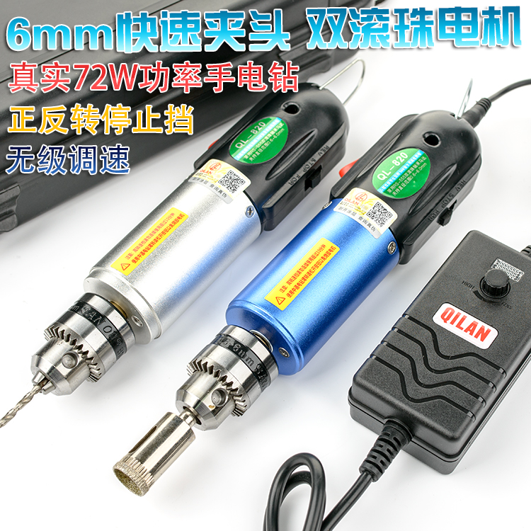 72W微型手电钻迷你小电钻电磨文玩抛光电动工具套装6mm伸缩夹头在类目 五金/工具, 电动工具, 电钻中 - 来自Buy2taobao.com提供专业的淘宝代购服务