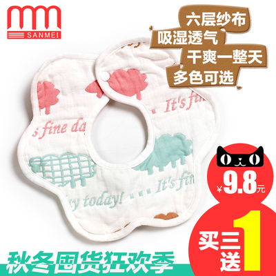 三妹婴儿纯棉口水巾新生儿围嘴宝宝口水兜按扣饭兜围兜360度旋转