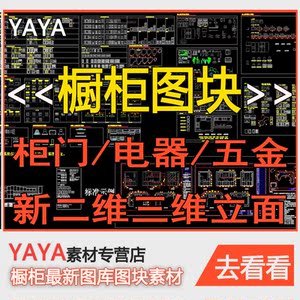 特价厨房整体橱柜模块CAD图室内设计门型柜