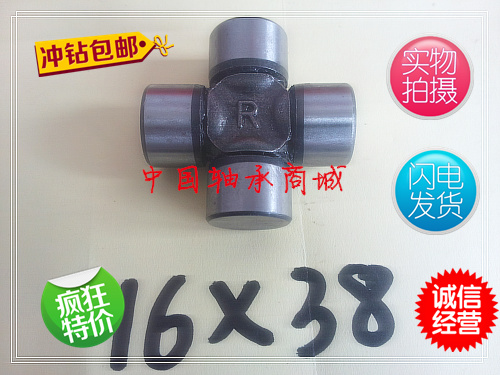 万向节轴承 十字轴承20*55 24*63 16*38 28*80 27*82 57*142总成|msdalam kategori perkakasan/alat, jentera perkakasan, bahagian penghantaran, gandingan - dari Buy2taobao.com untuk memberikan perkhidmatan ejen Taobao profesional membeli