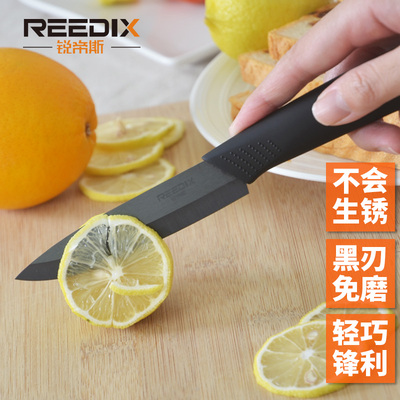 锐帝斯 陶瓷刀水果刀 厨房瓜果刀削皮刀具便携宝宝辅食刀 4寸黑刃