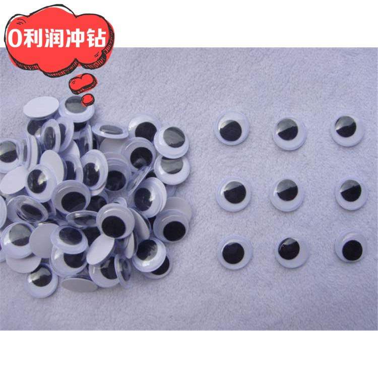 Gum Creative Hand DIY black and white Eye activity Eye kindergarten Parenting Material Science Toysin the Accessories/Fashion Jewelry, DIY Fitting , Other DIY Jewelry Accessories category - from Buy2taobao.com to provide professional Taobao agent buy service