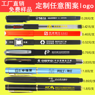 广告笔中性笔签字笔印字碳素笔，印刷二维码可定制logo印广告笔广告宣传定制笔笔